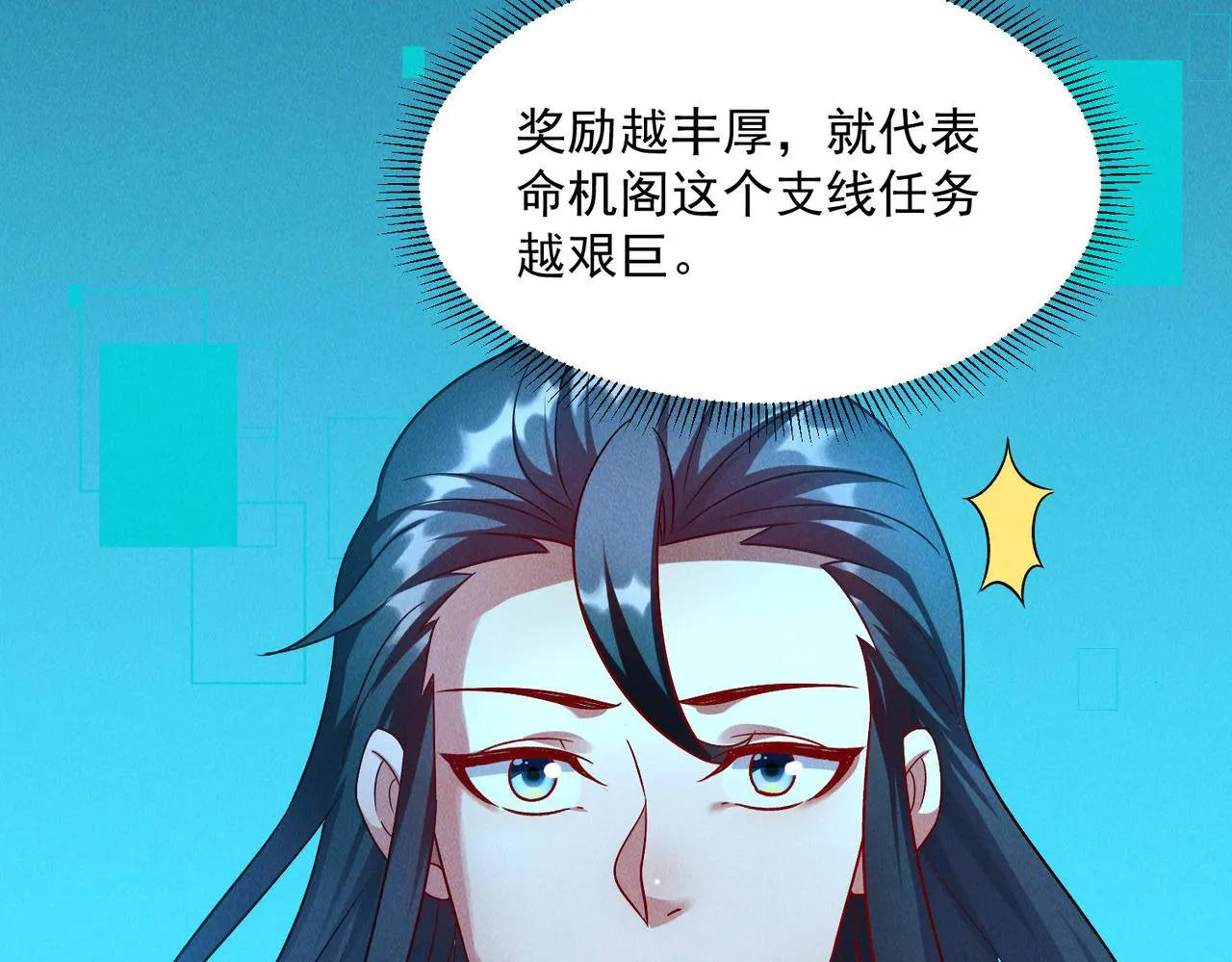 第69话 神秘蓑衣男子43