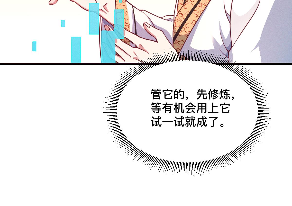 第34话 灭世加特林100