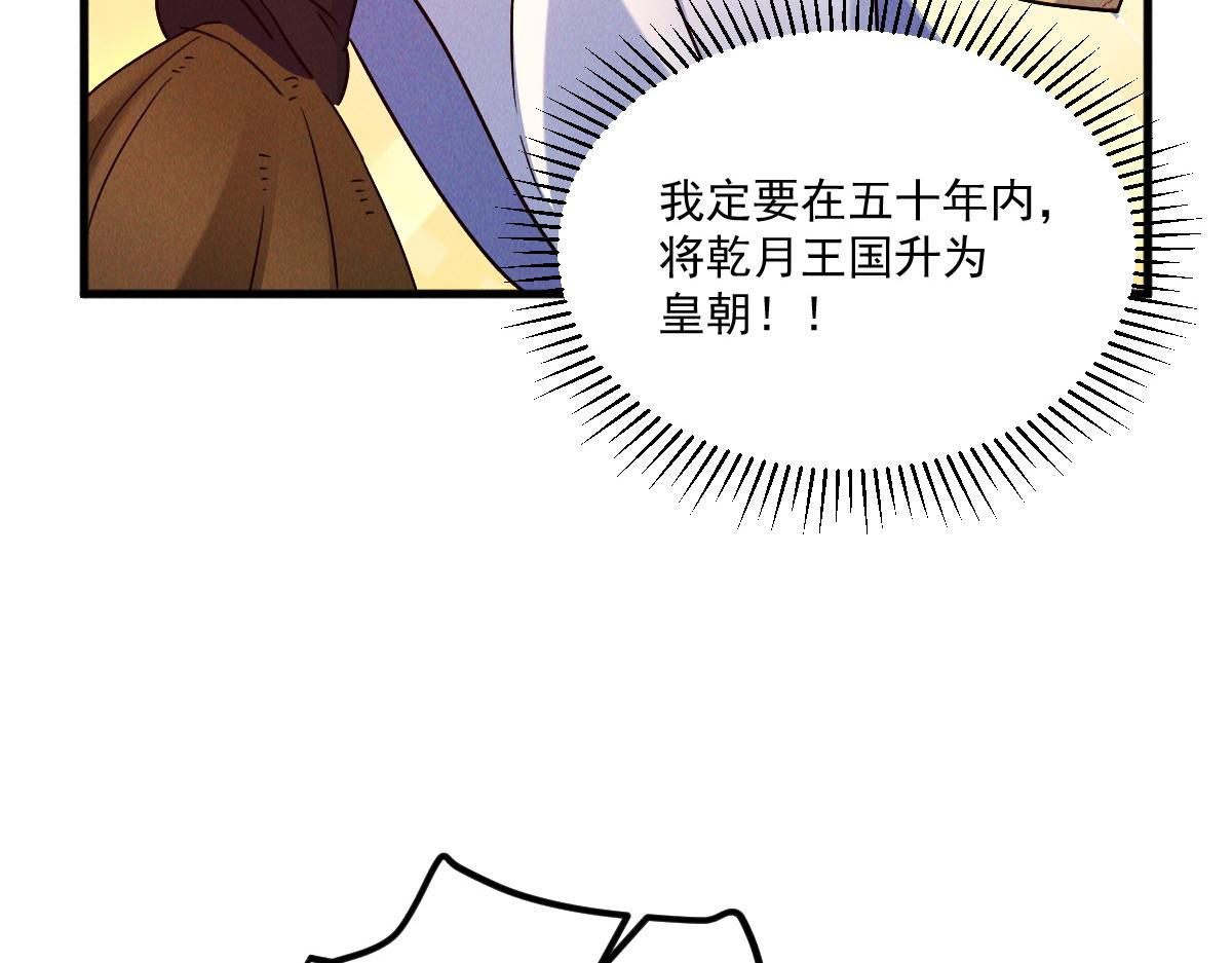 第45话 邪魔苏醒117