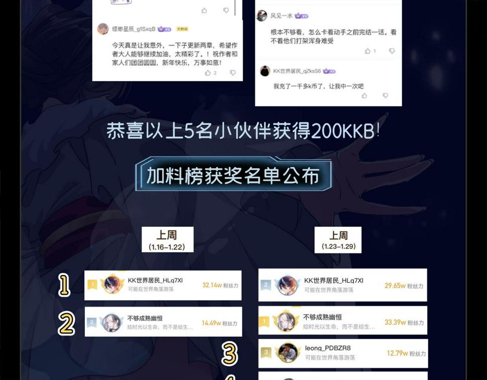 第57话 大战-一触即发！154
