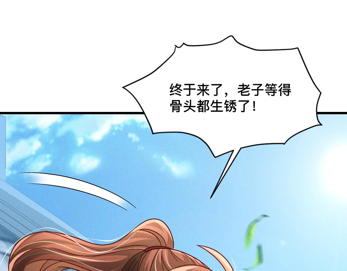 第33话 夺宝升级106