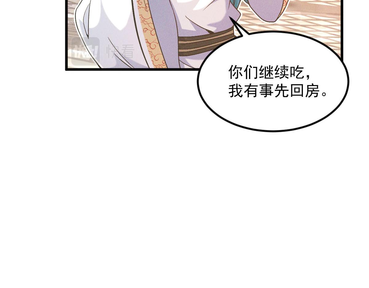 第40话 发生甚么事了？！82