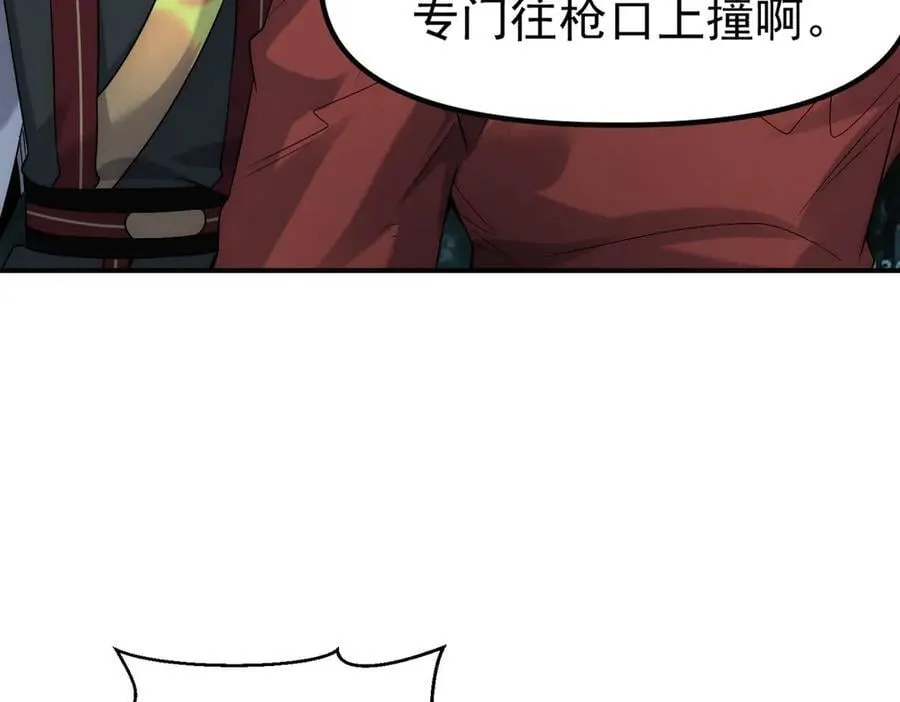 第133话 血君尊主32