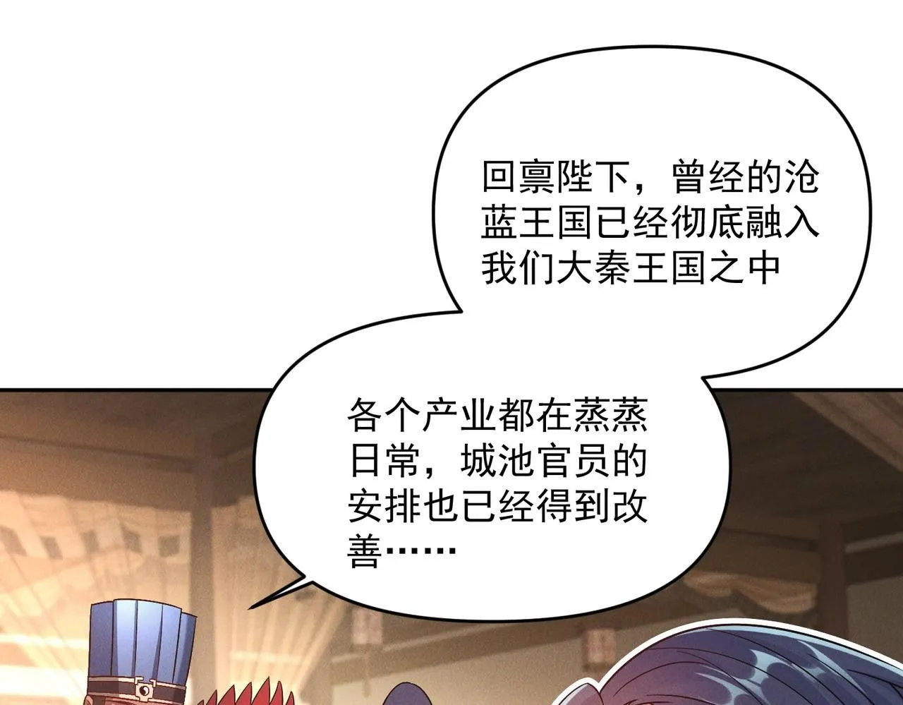 第94话 春宵苦短6
