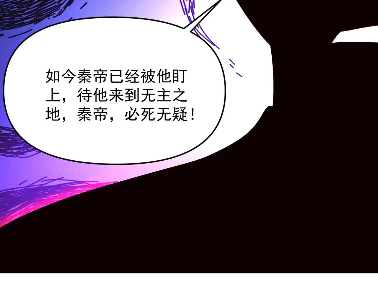 第100话 观天大会142