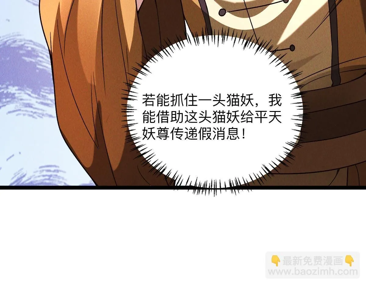 第90话 申公豹的诡计12