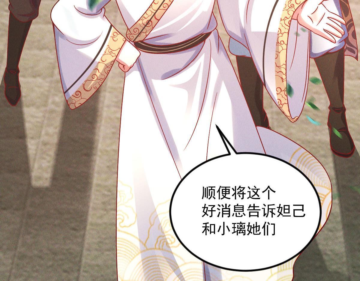 第38话 风靡落烟城79