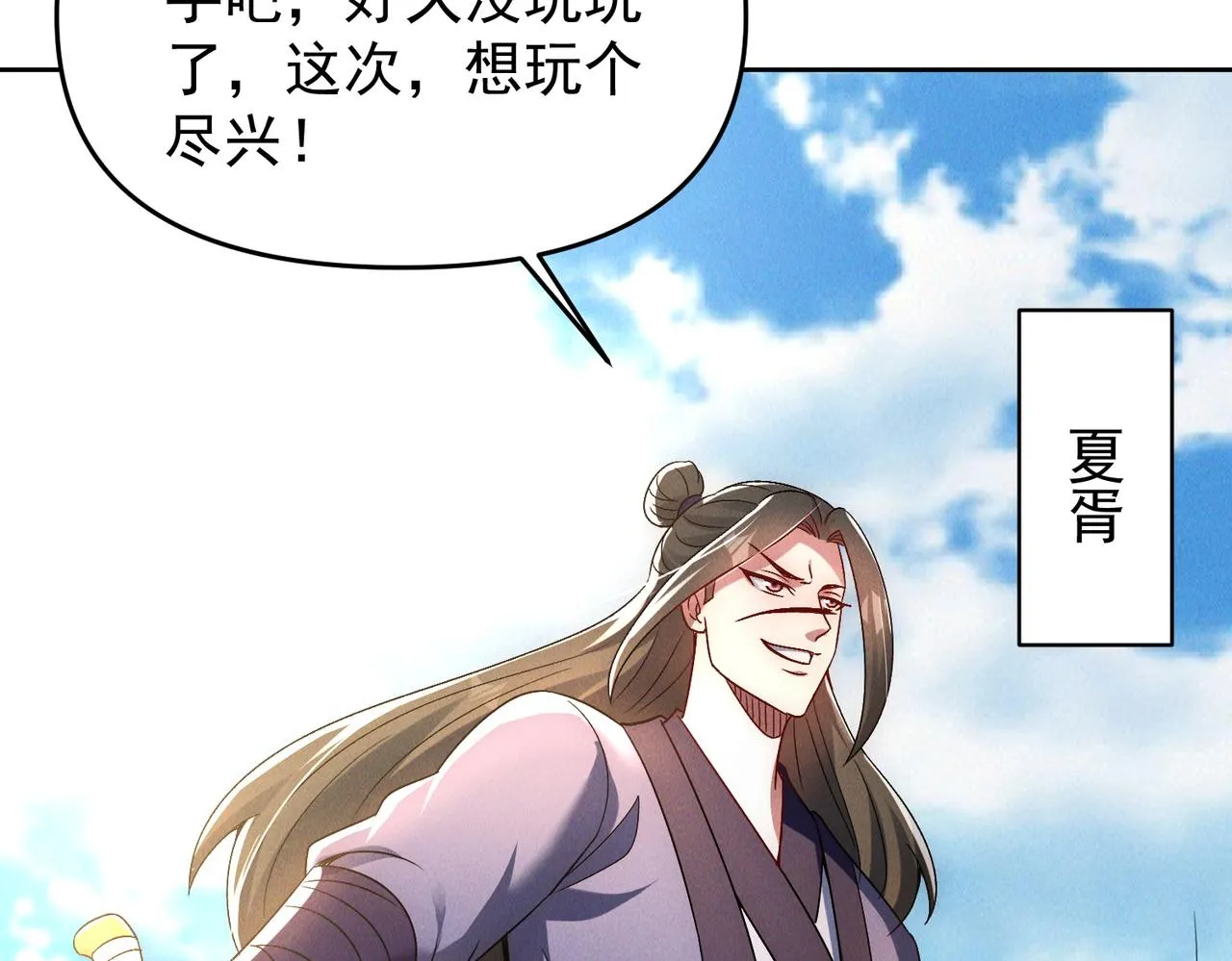 第81话 神魔通臂猿猴85