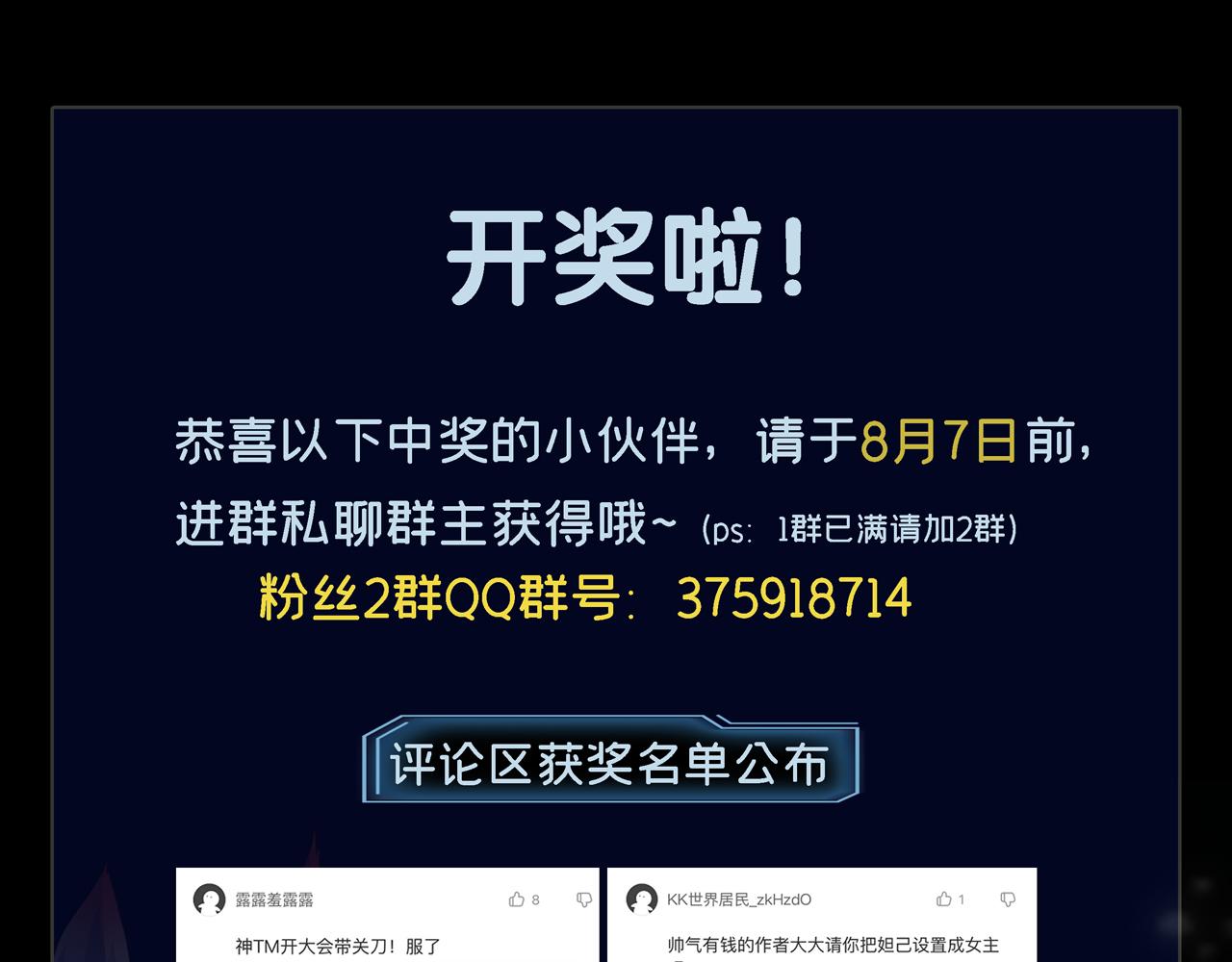 第20话 受死吧负心汉！104