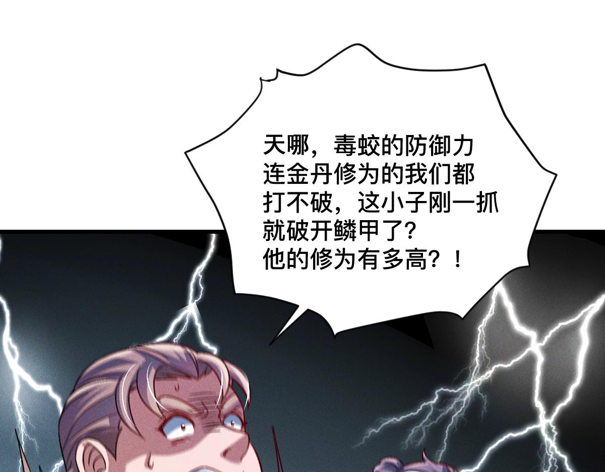 第33话 夺宝升级37