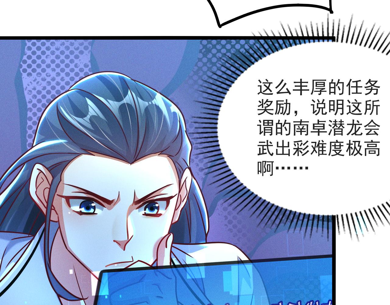 第20话 受死吧负心汉！36