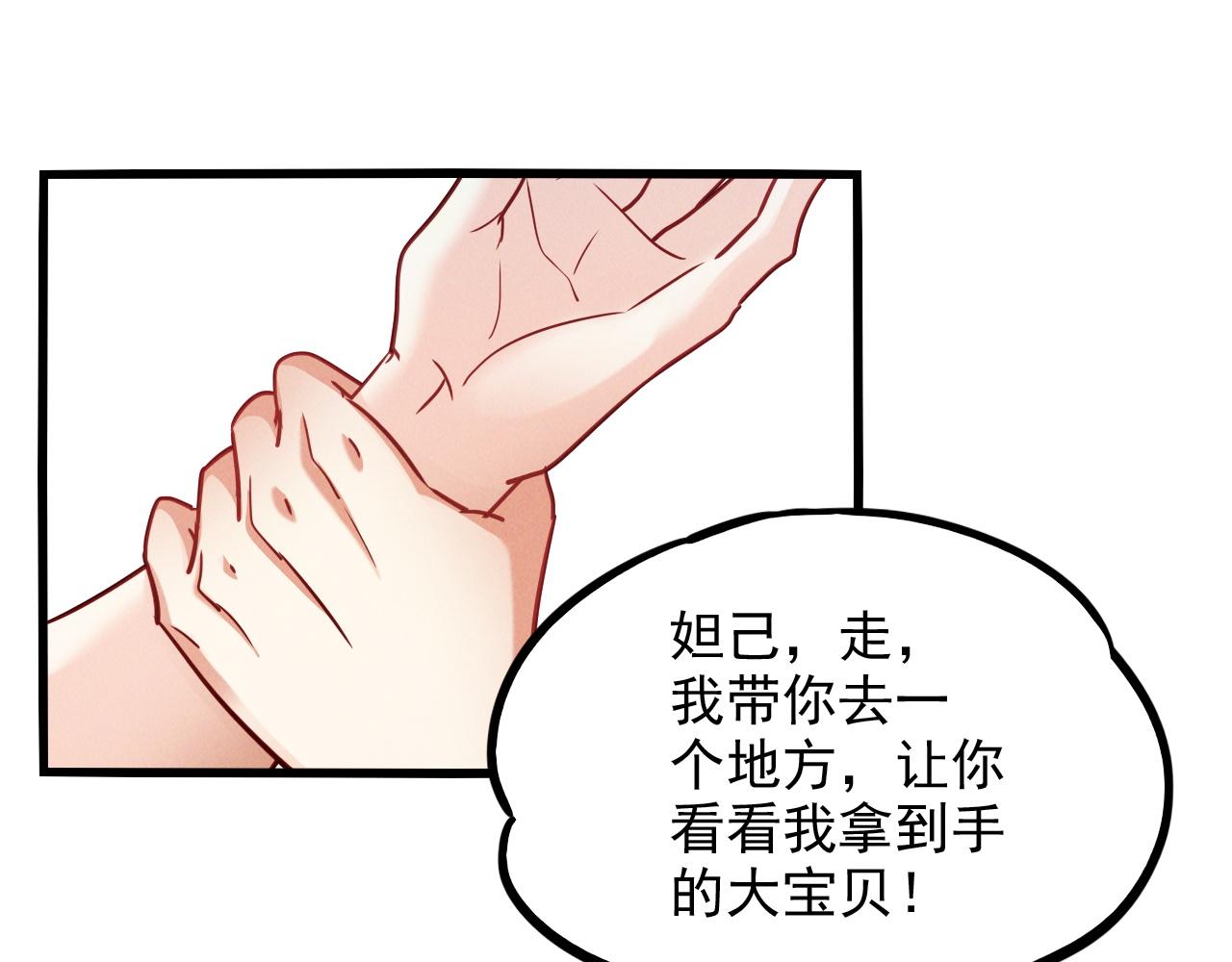 第19话 秦君遇刺38