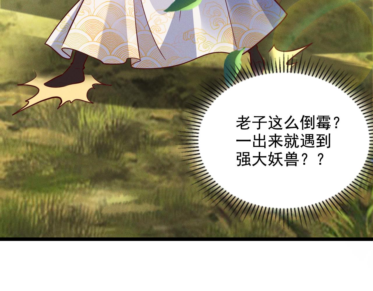 第23话 妖狼登场83