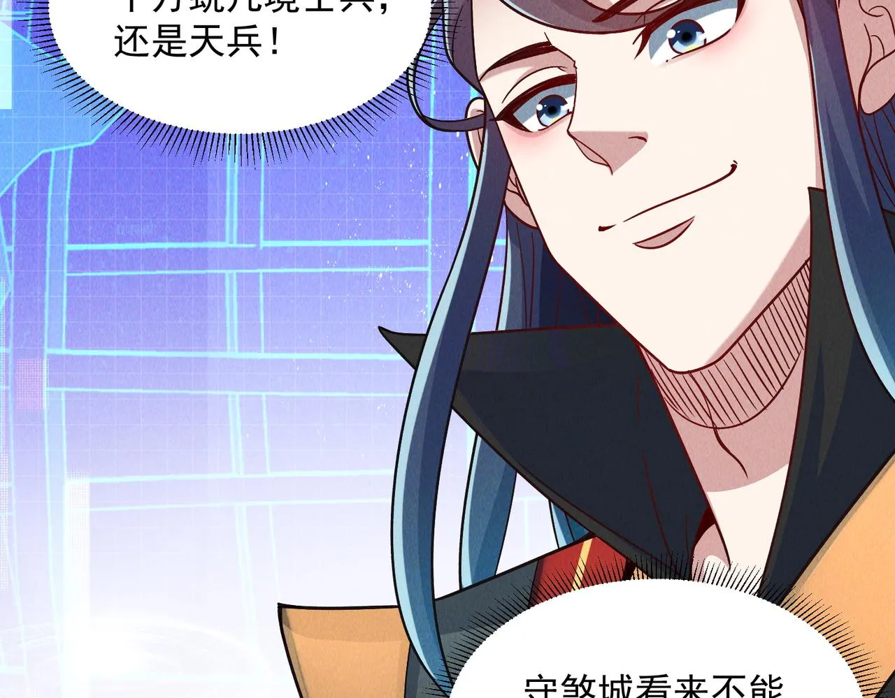 第84话 十万天兵66