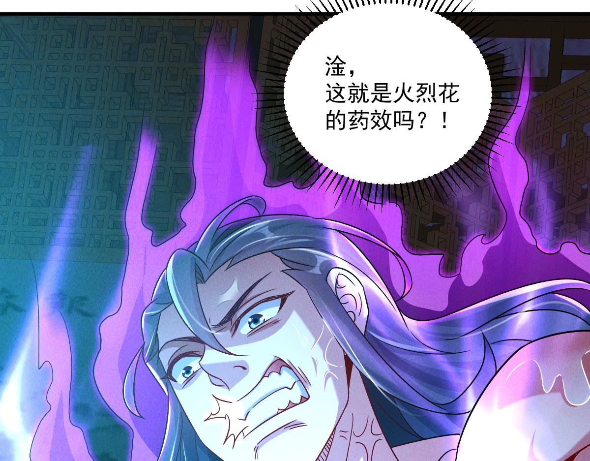 第48话 圣体进阶84