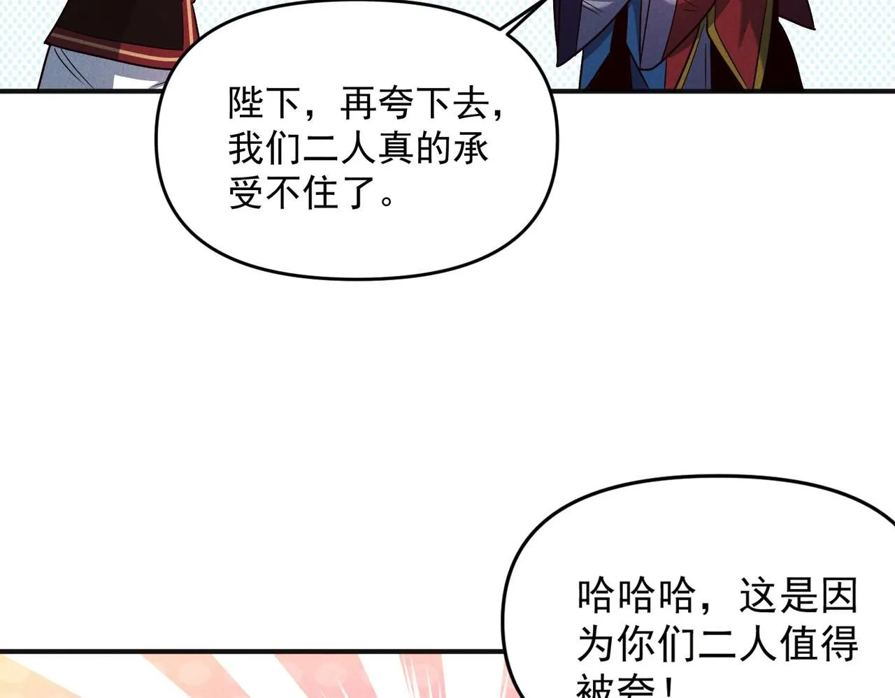 第96话 强者傍身72
