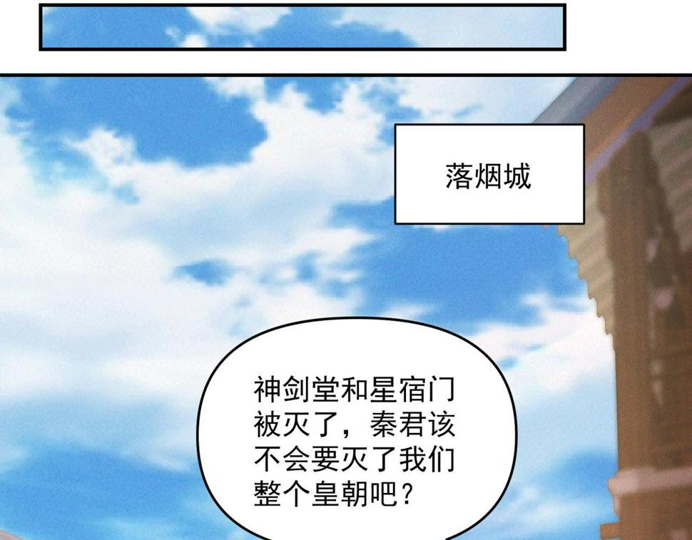 第62话 两堂覆灭68