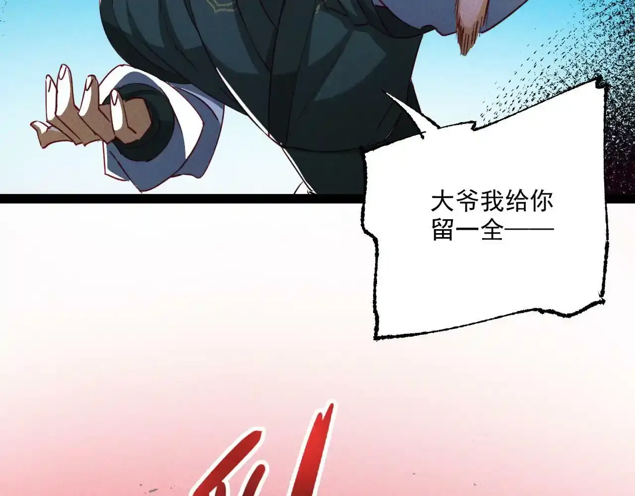 第6话 灭程家！59