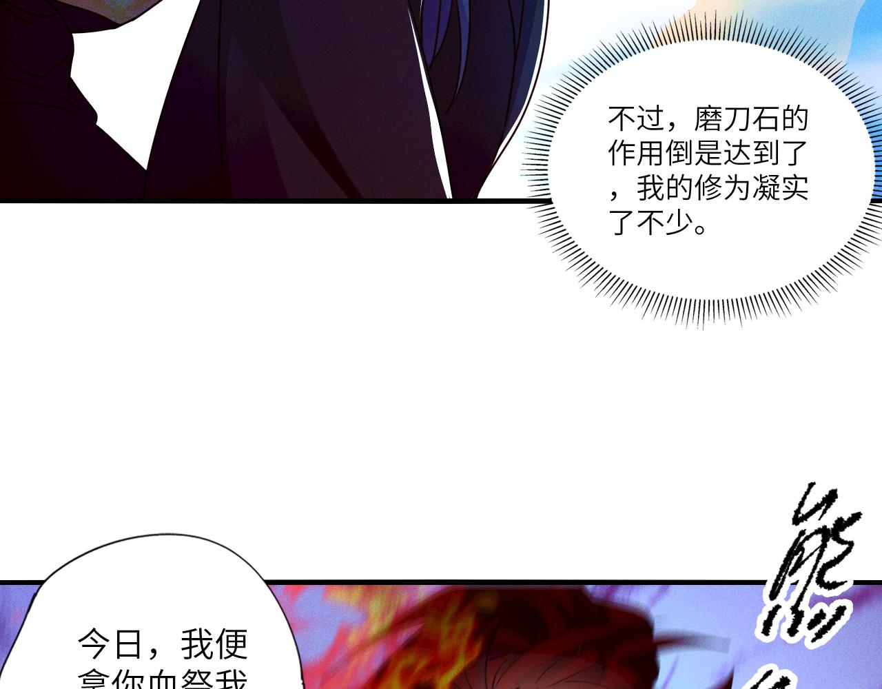 第7话 送你一份大礼66