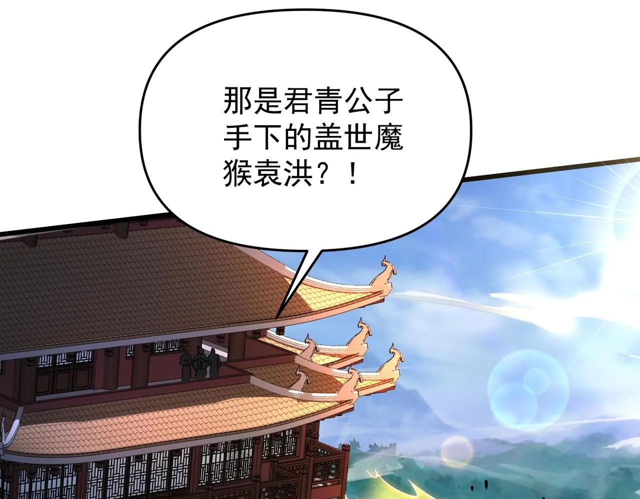 第92话 何为正气盟38