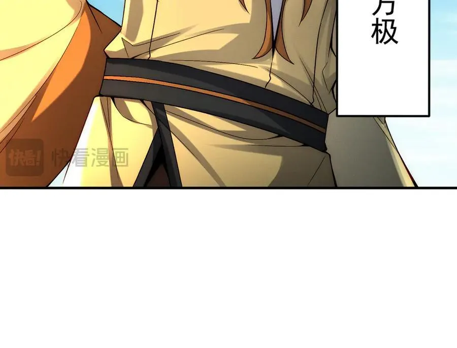第123话 神魔杨戬到达74