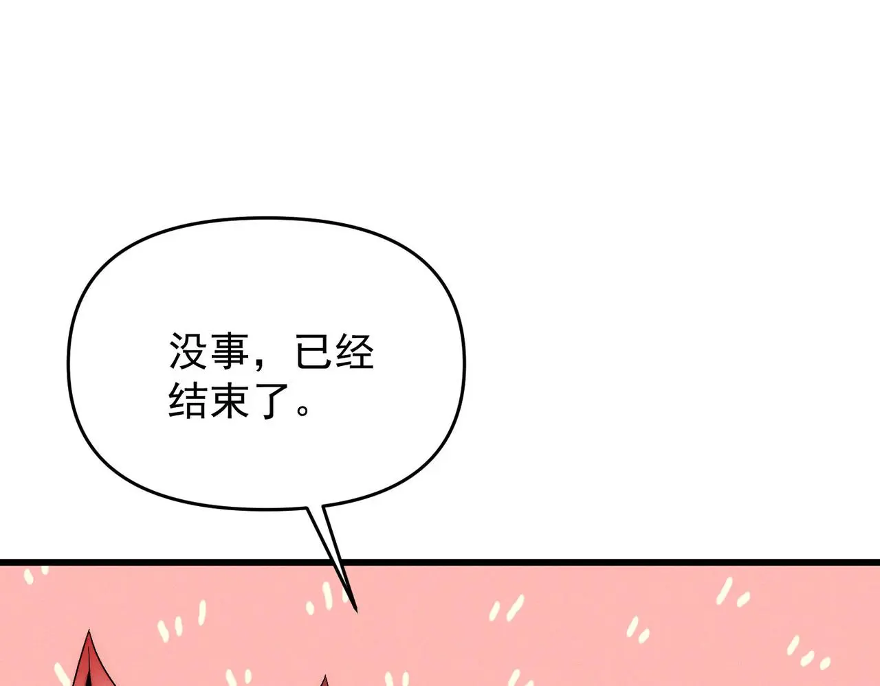第103话 法外分身23