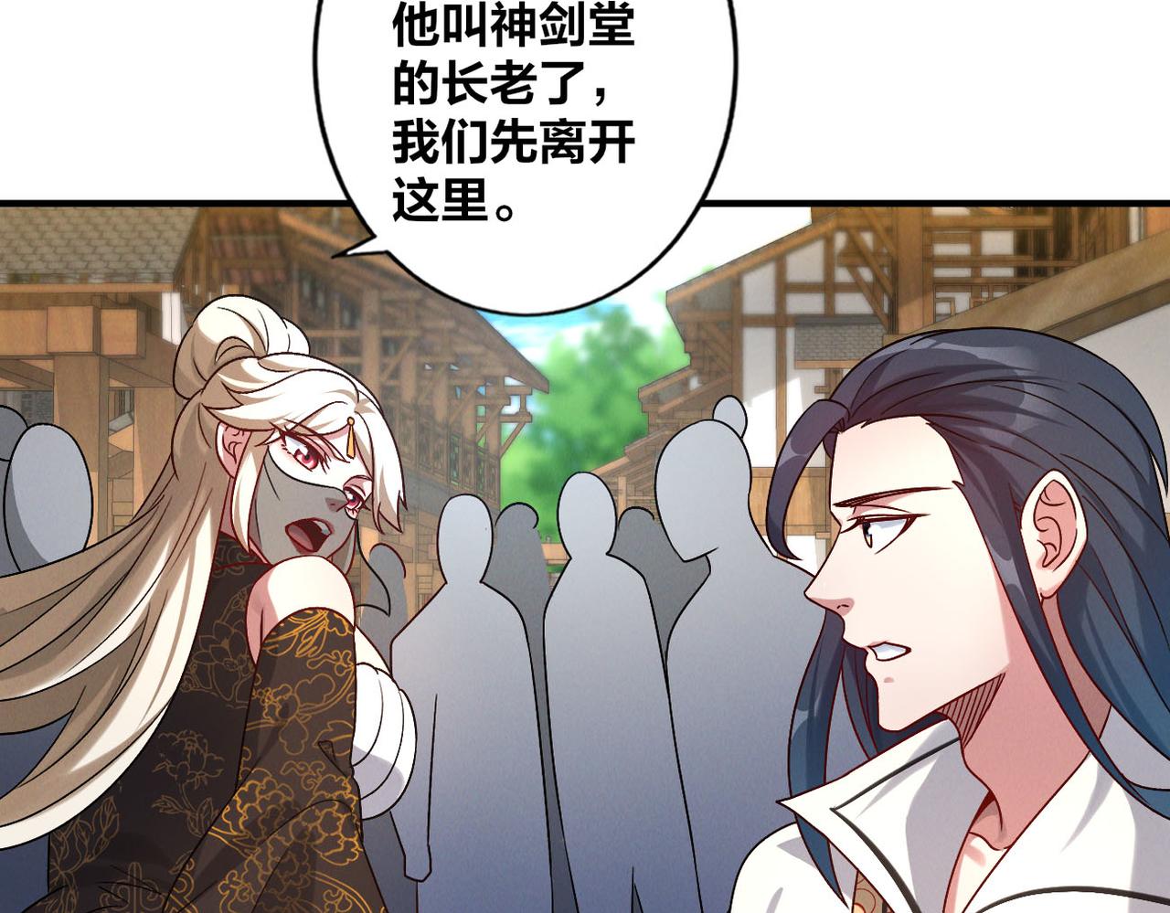 第51话 皇都遇故人115
