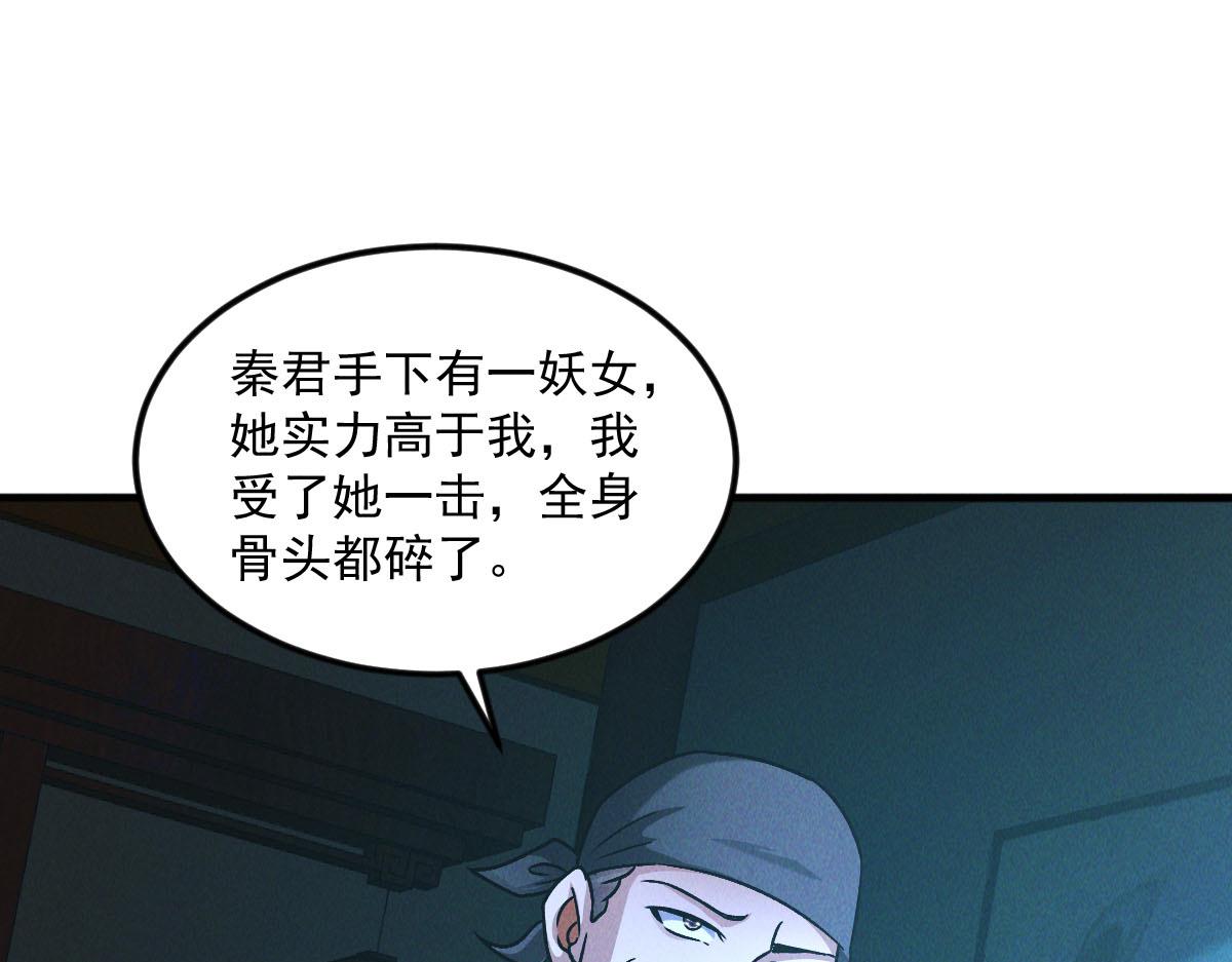 第41话 黑白无常首秀88