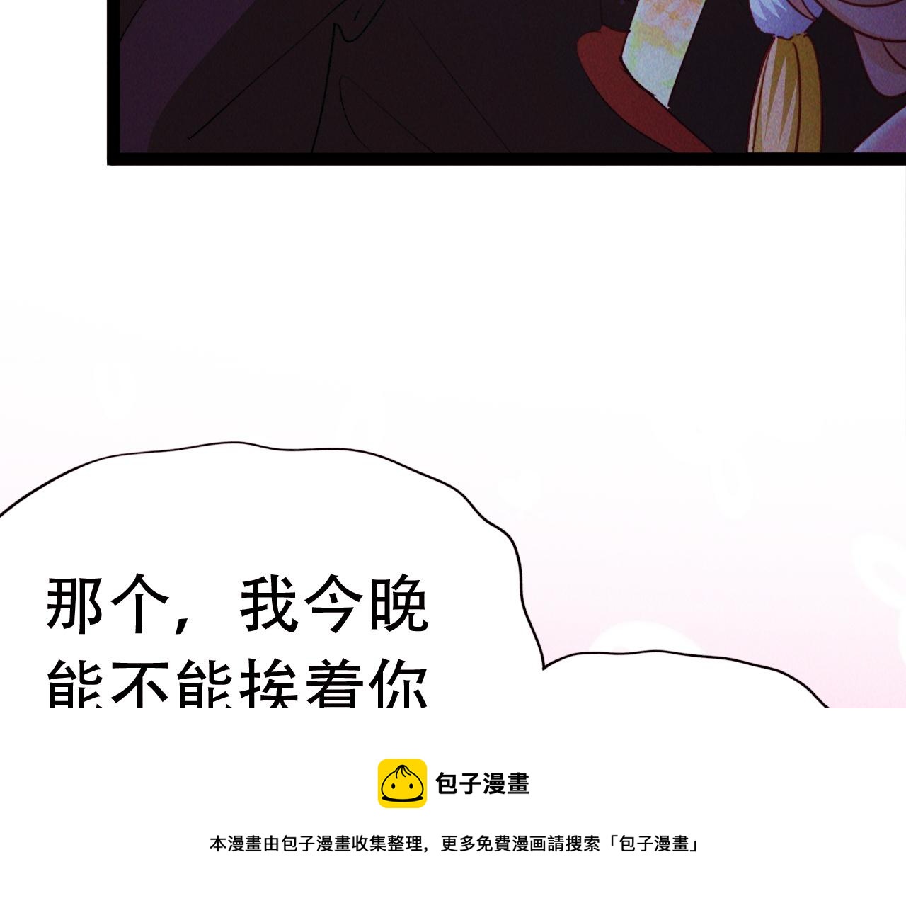 第4话 召唤神魔哮天犬！40