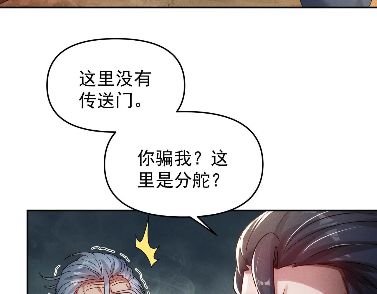第82话 极炎幽水92