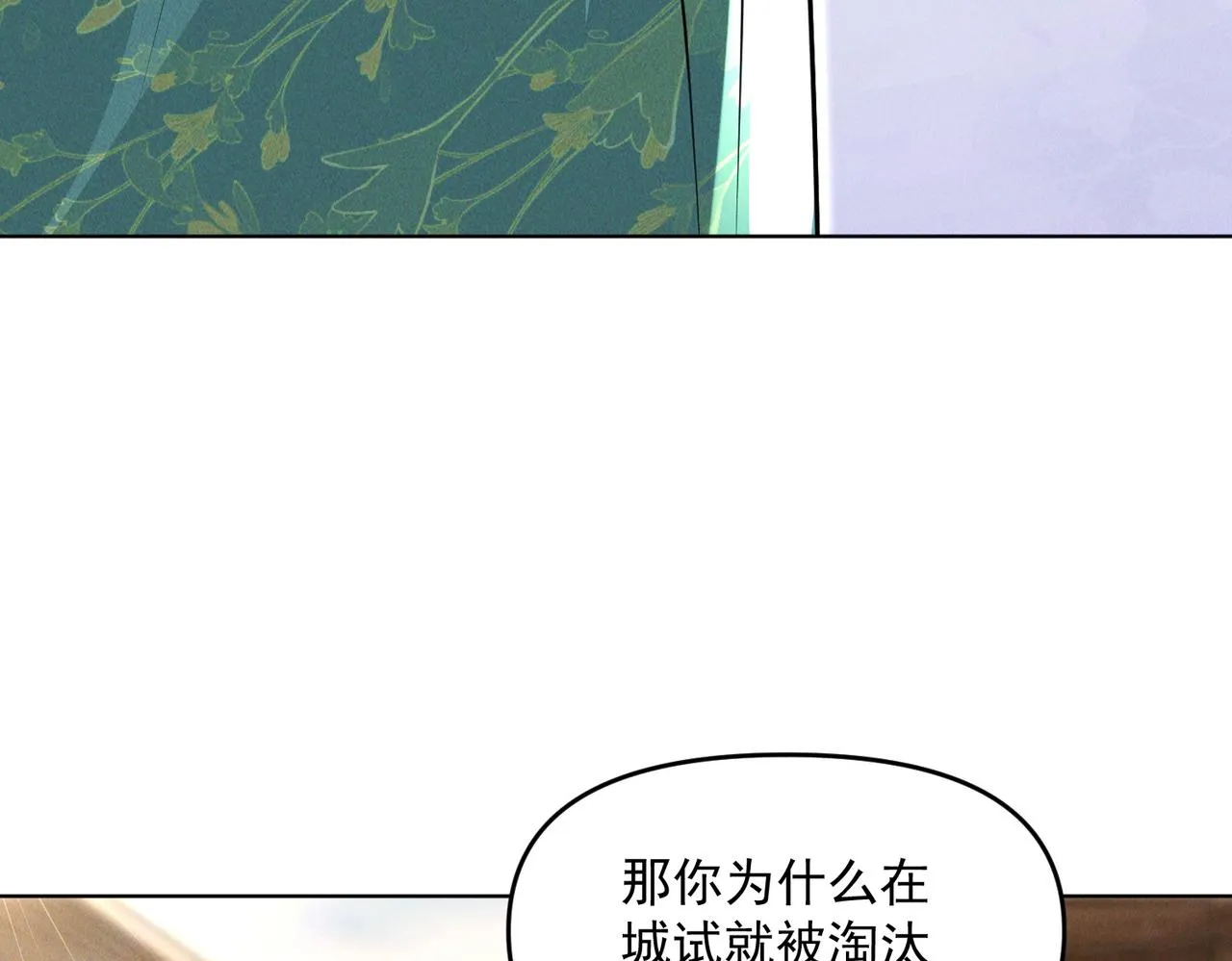 第68话 进入黑龙帝国55