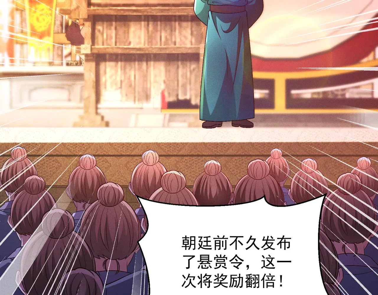 第68话 进入黑龙帝国70