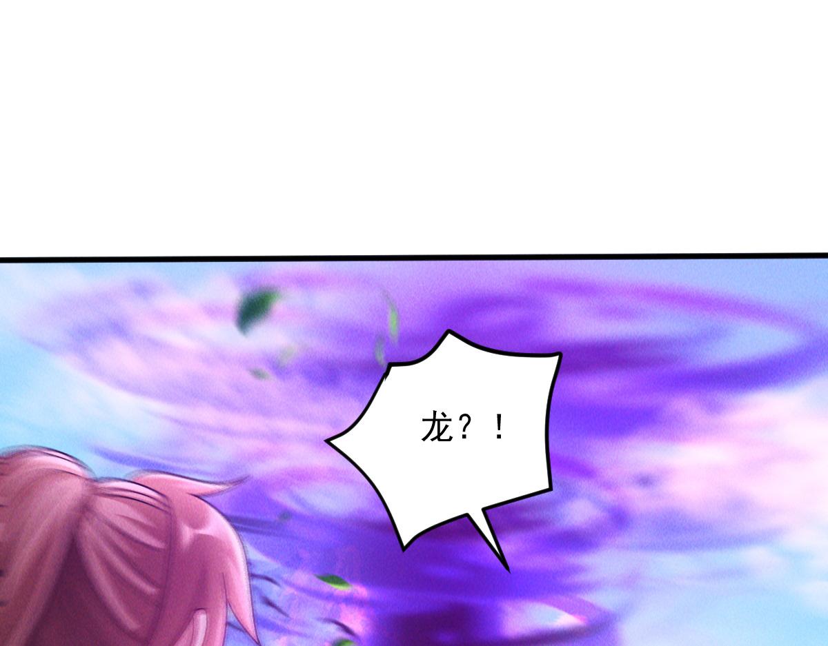 第42话 瞒天过海遇蛟龙132