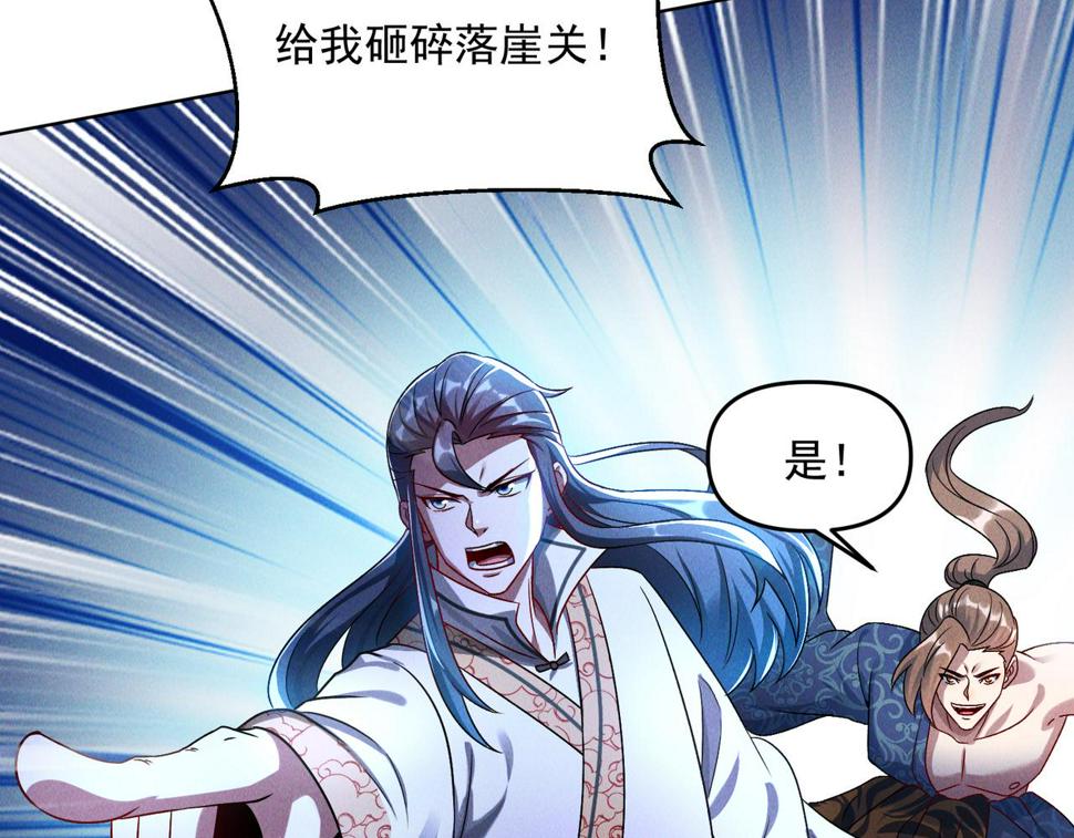 第65话 砸碎落崖关，进攻沧蓝国36