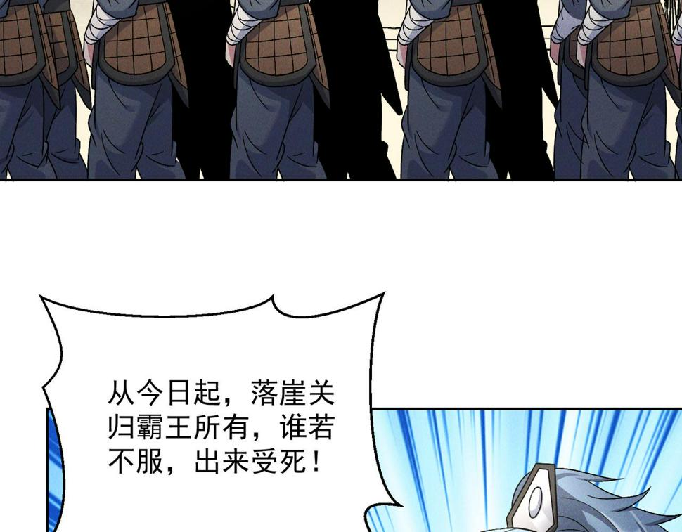 第65话 砸碎落崖关，进攻沧蓝国72