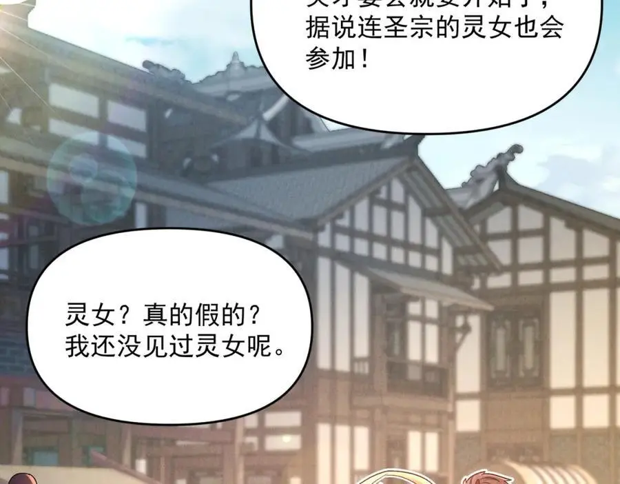 第112话 她有主了22