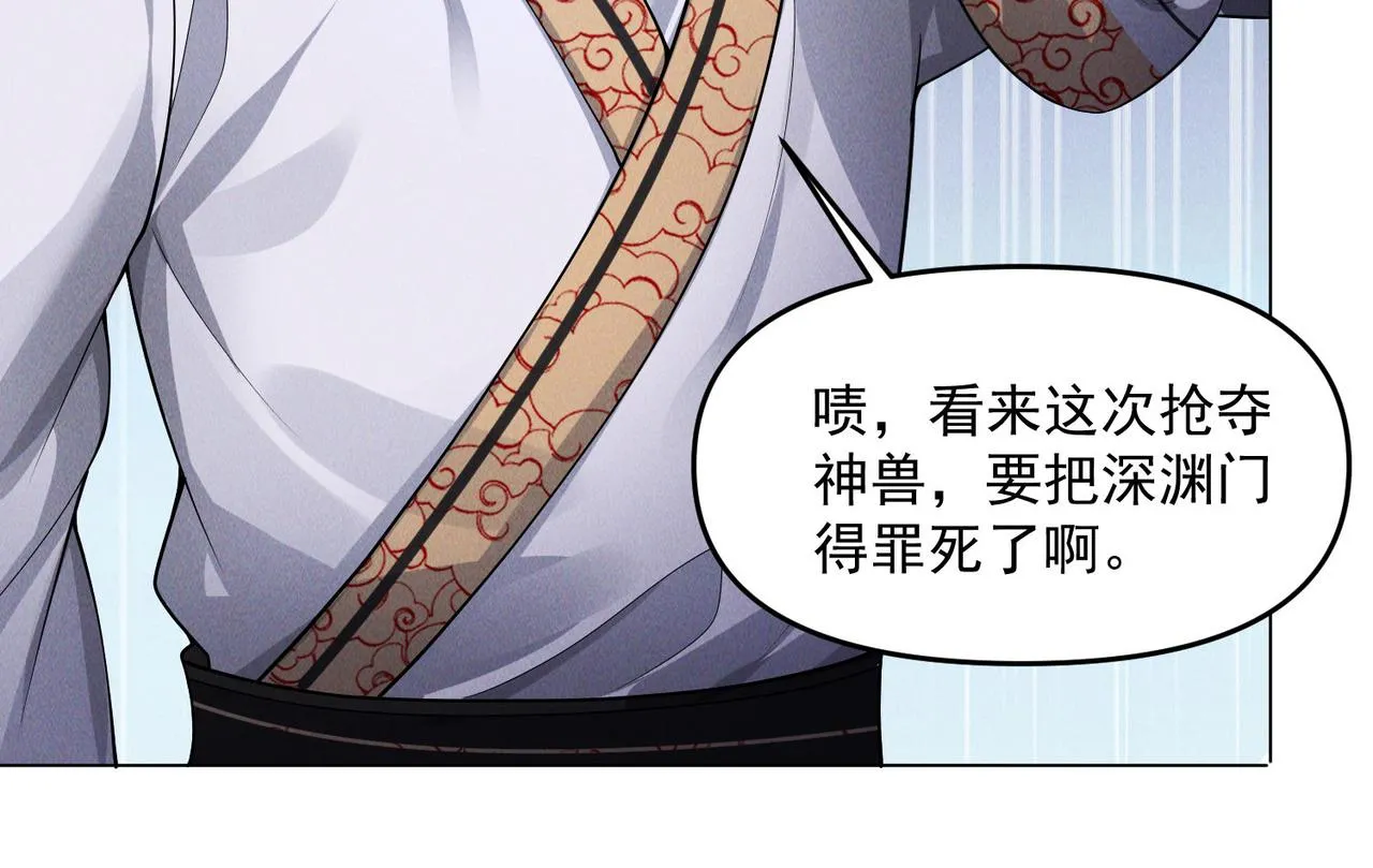 第71话 烛龙出世33