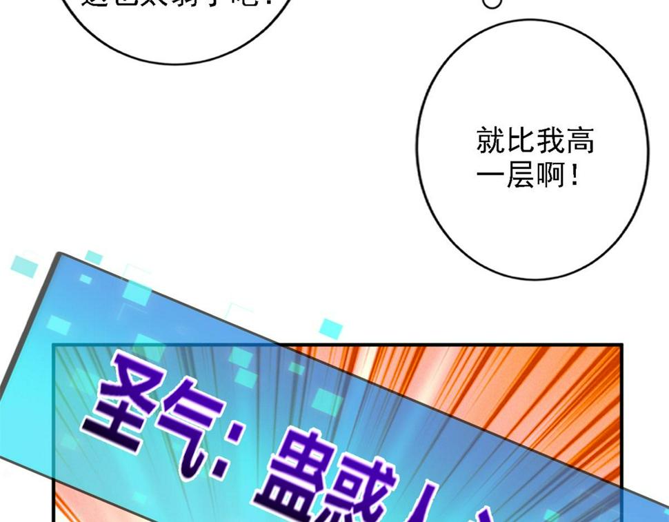第55话 解锁新人物——张角63