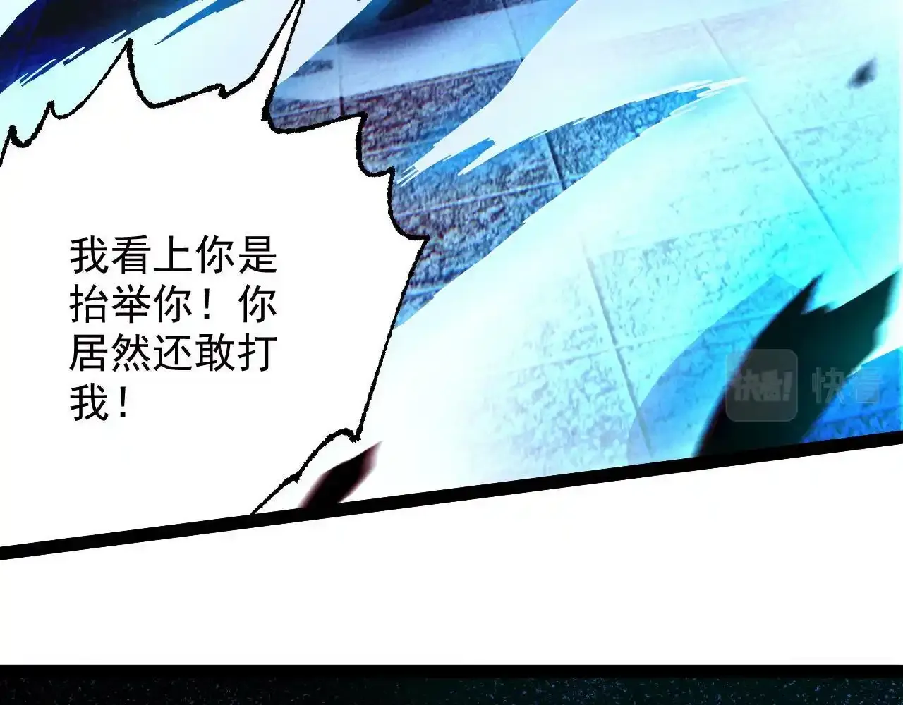 第6话 灭程家！51
