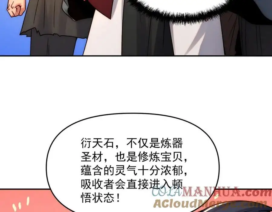 第111话 魔族少年24