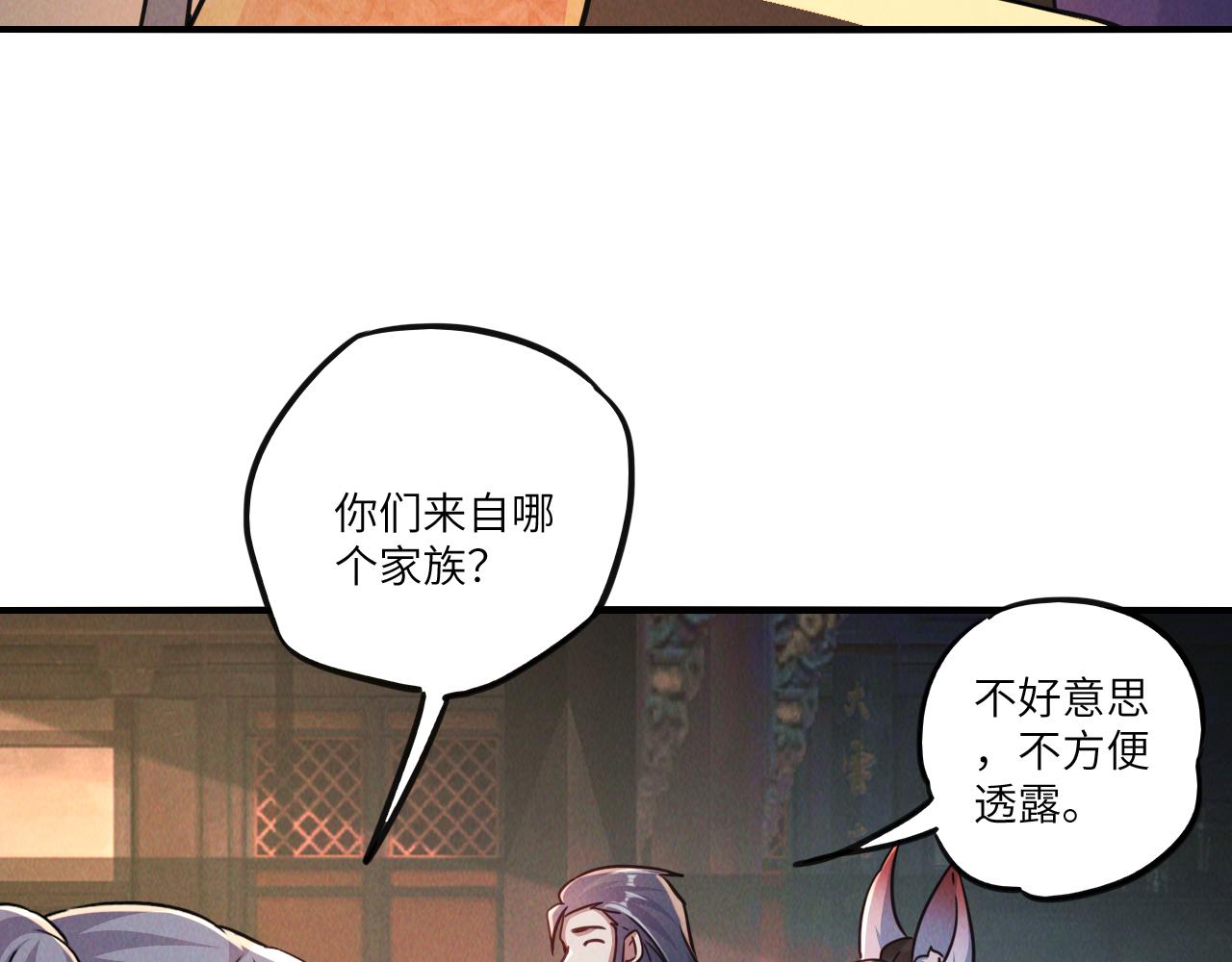 第9话 雷劫来了48