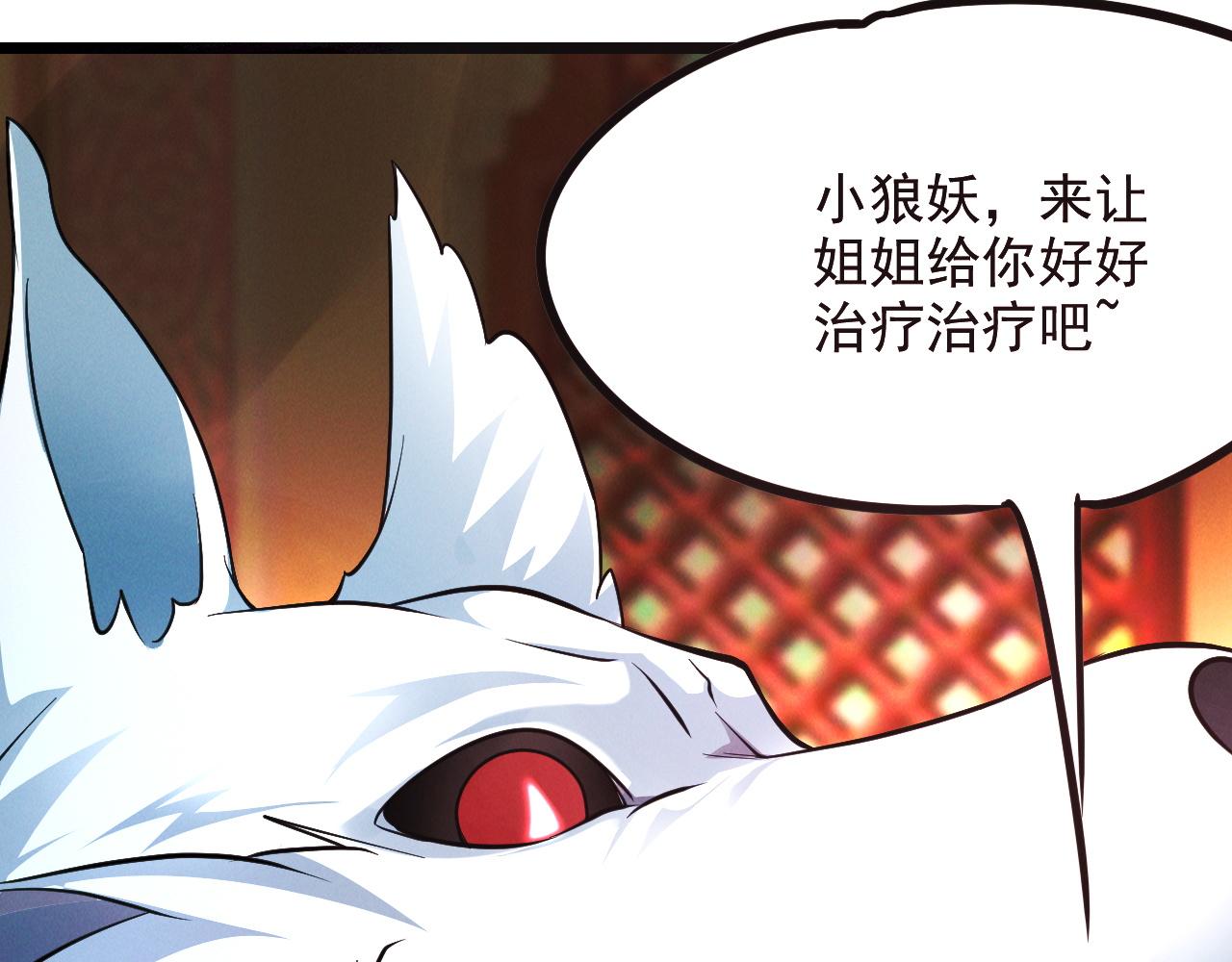第24话 收服妖狼43