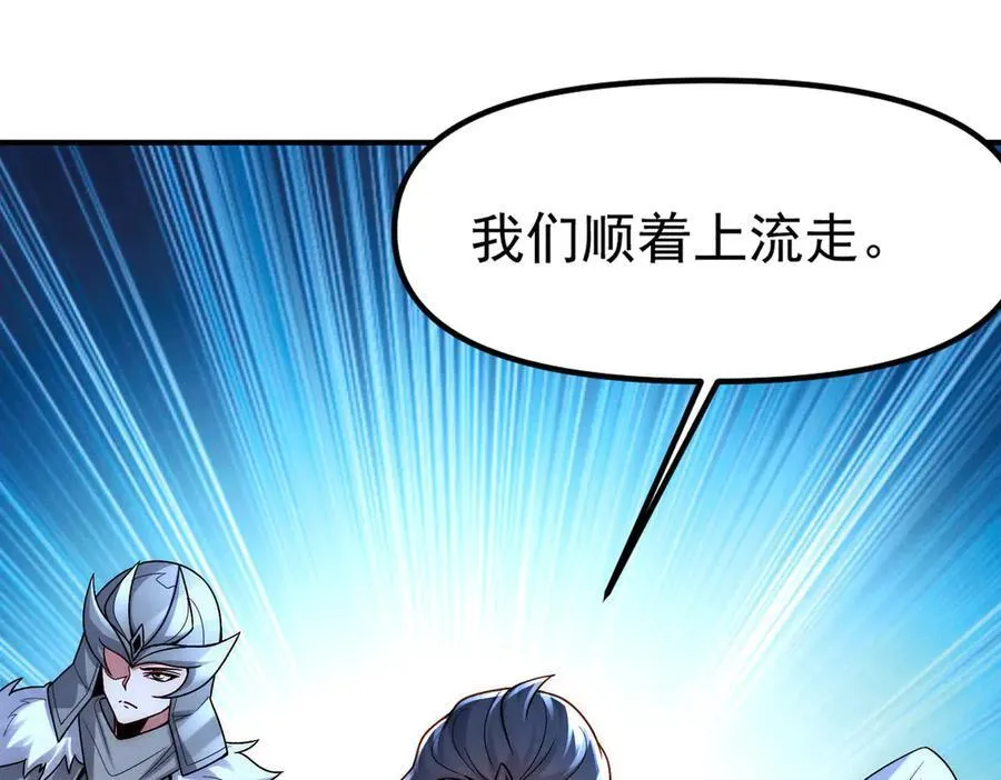 第123话 神魔杨戬到达61