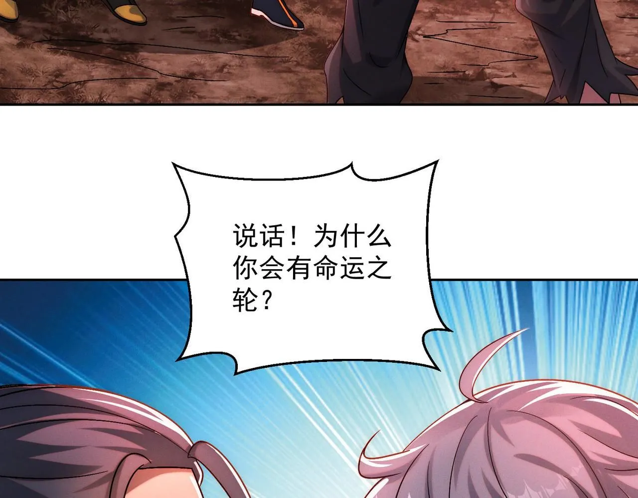 第87话 杀进深渊门6