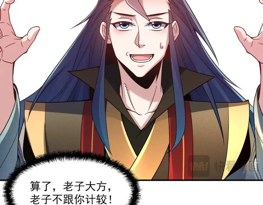 第110话 衍天石要定了87