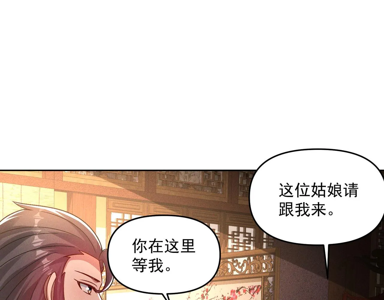 第79话 乖，交给为夫134