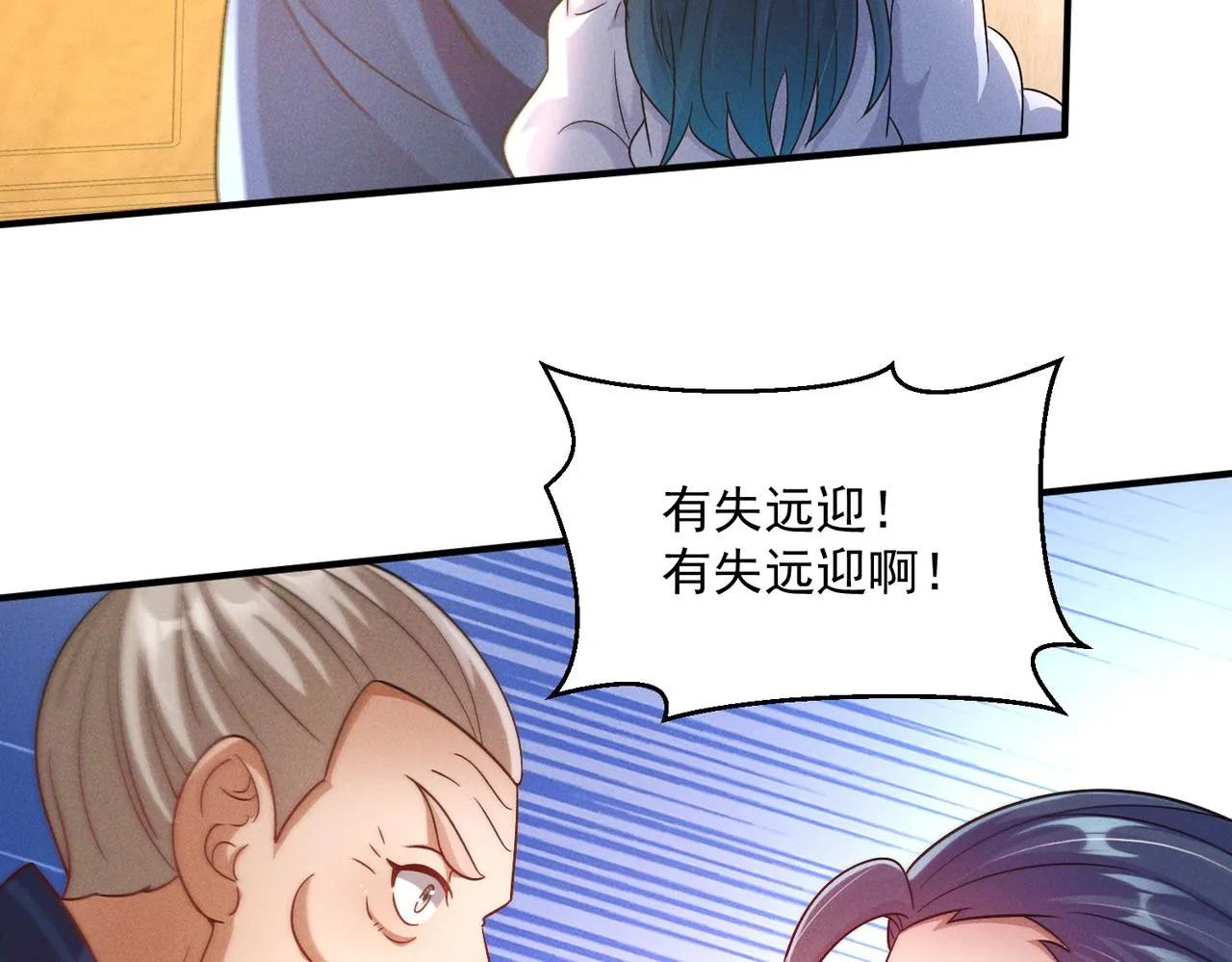 第68话 进入黑龙帝国103