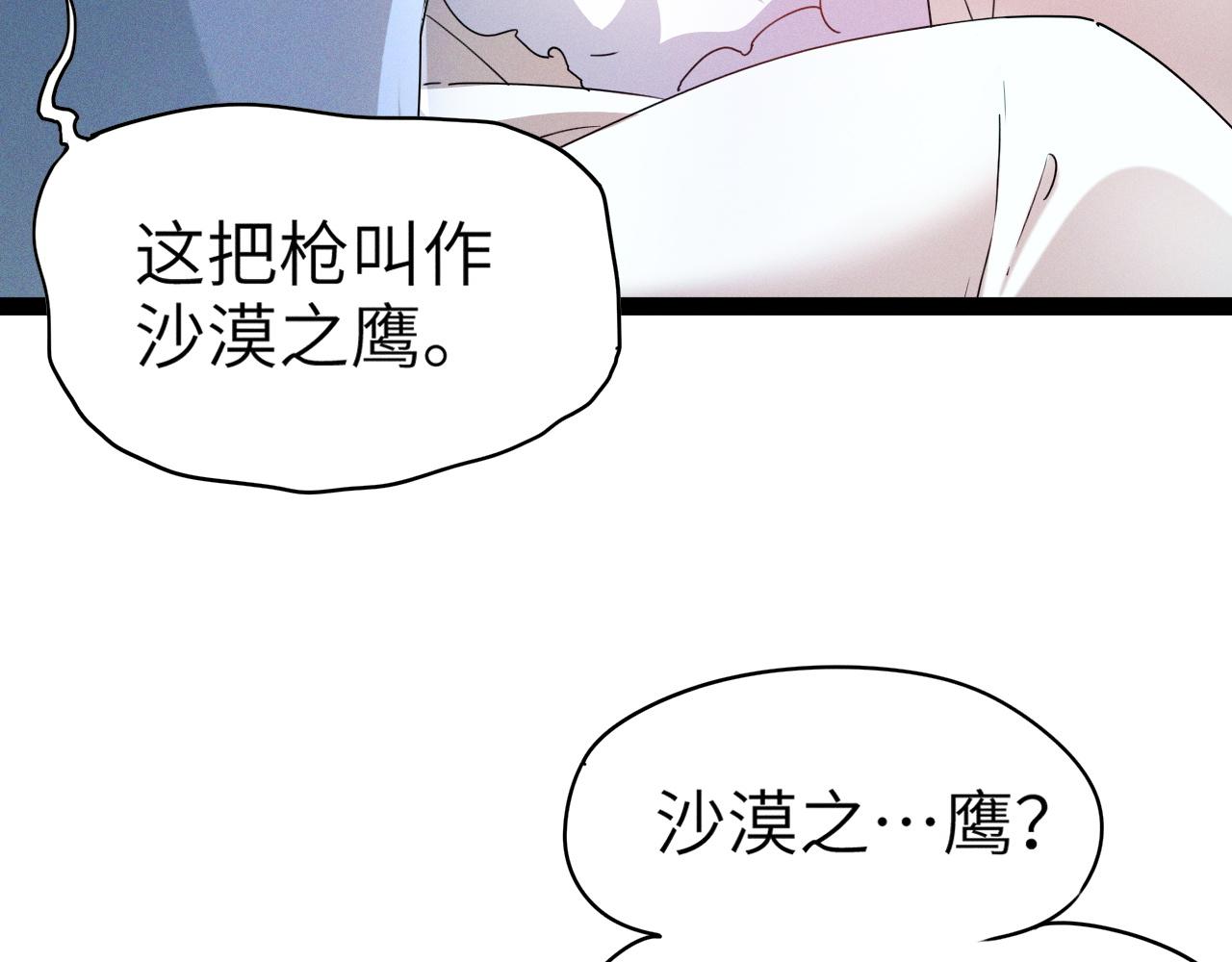 第2话 苏醒了，猎杀时刻！51
