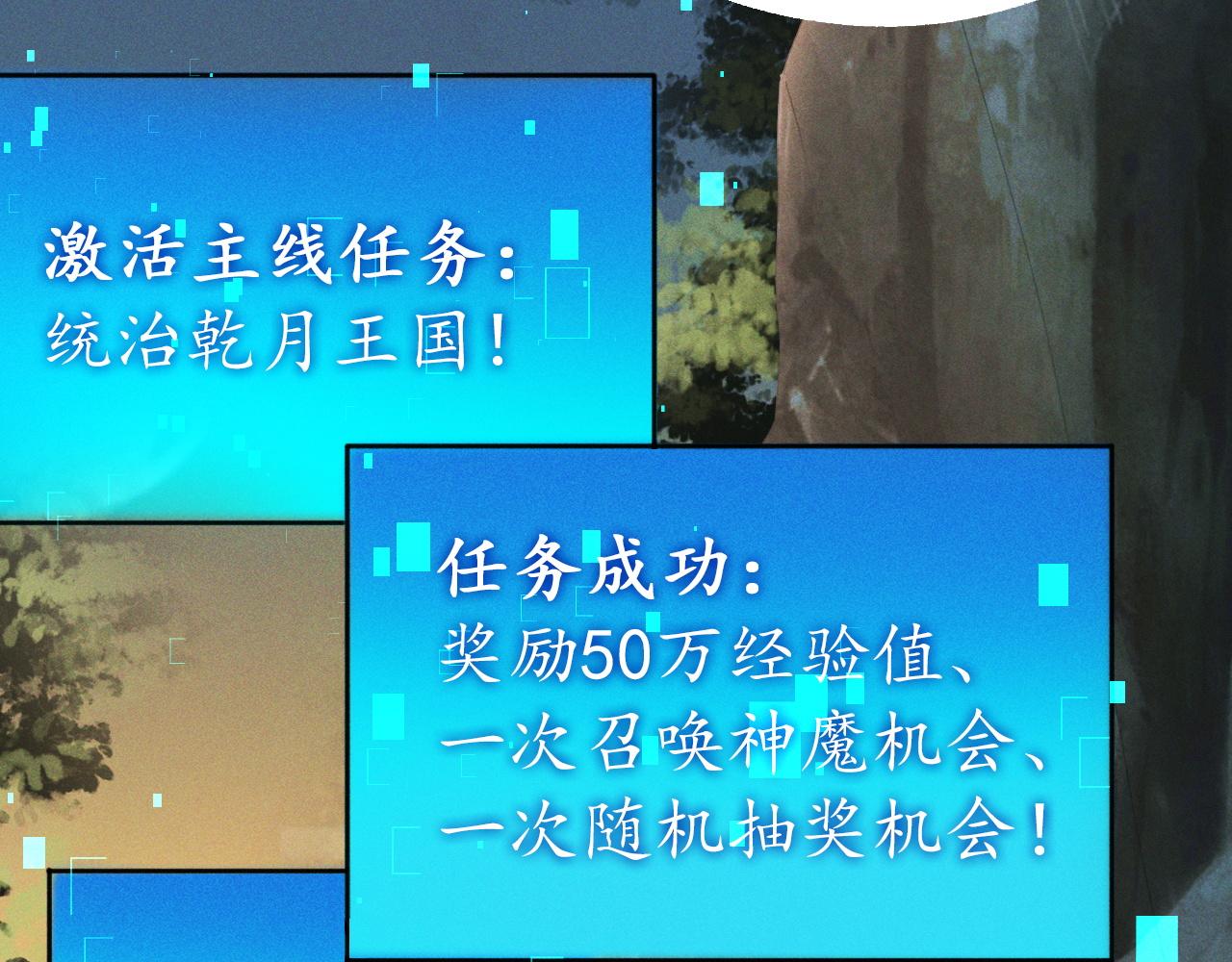 第2话 苏醒了，猎杀时刻！21
