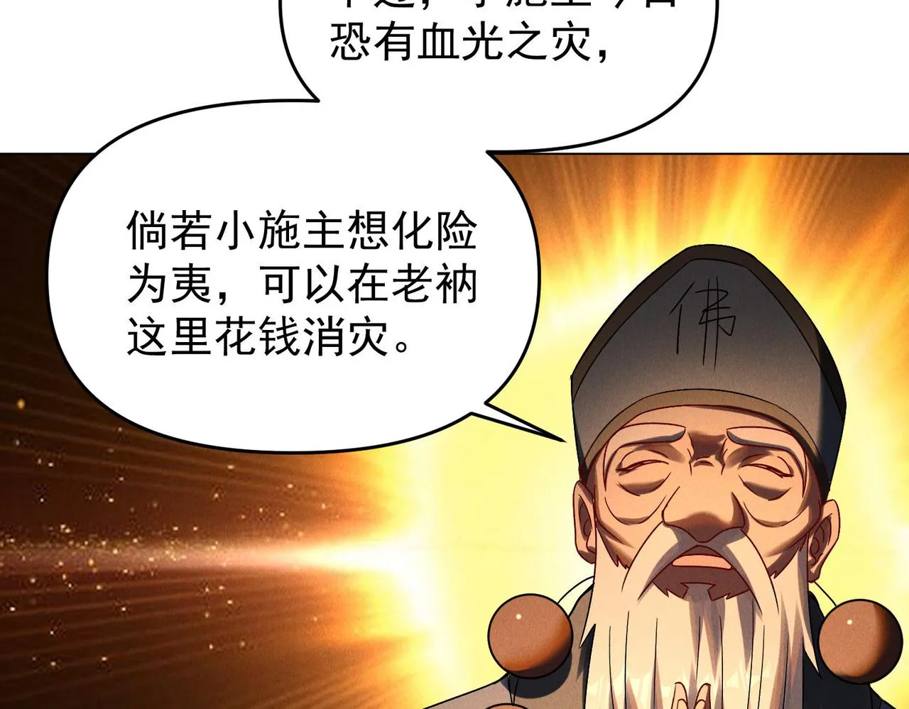 第79话 乖，交给为夫147